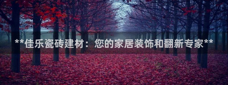 杏鑫注册登录平台