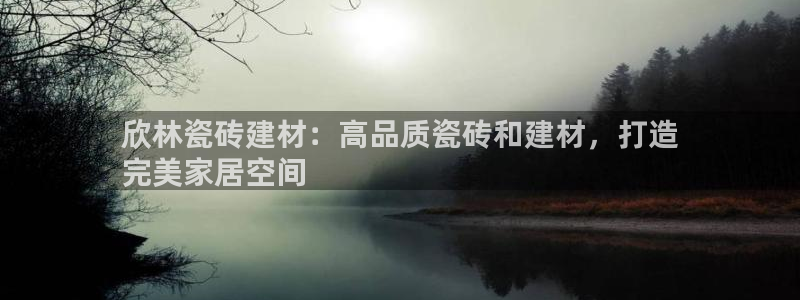 杏鑫平台代理怎么样赚钱