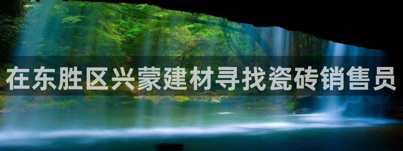 杏鑫娱乐负责人