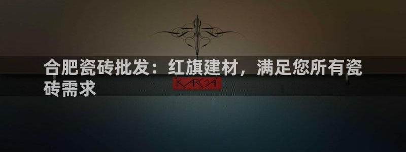杏鑫平台招商怎么样