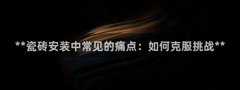杏鑫主管