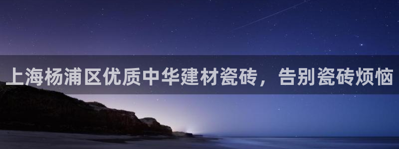 杏鑫平台官方网站