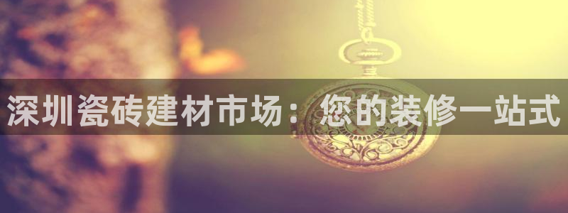 杏鑫平台下载安装