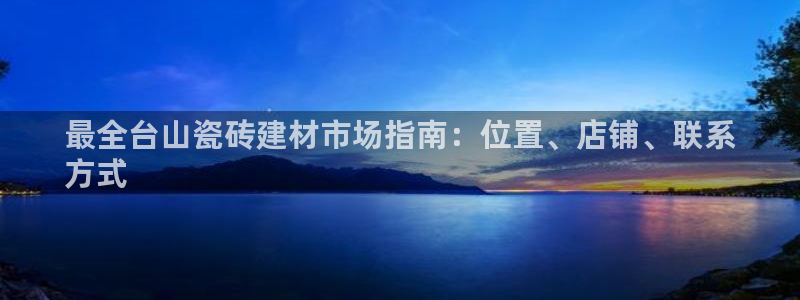 杏鑫平台招商电话