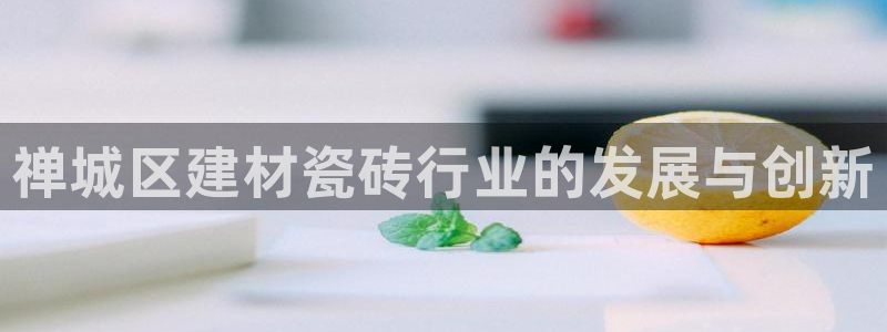 杏鑫娱乐官方网站客户端下载