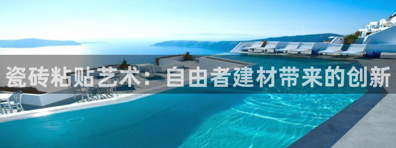 杏鑫娱乐官方网站客户端