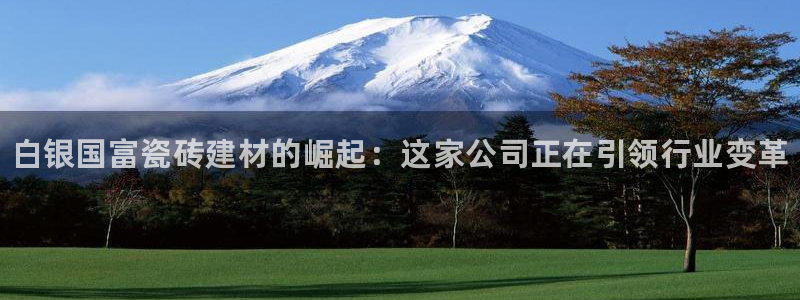 杏鑫平台广7O777