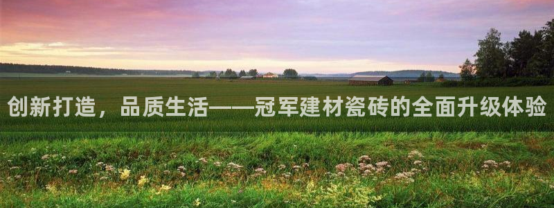 杏鑫娱乐官方网站客户端